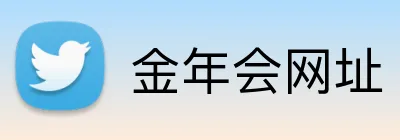 金年会网址 logo